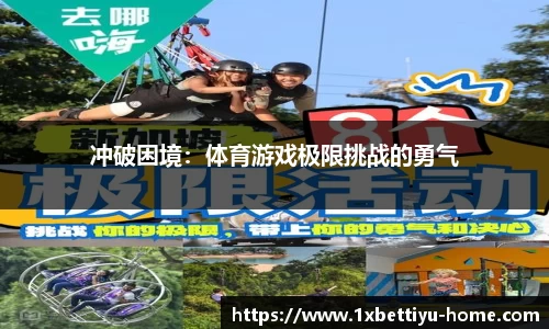 1XBET平台