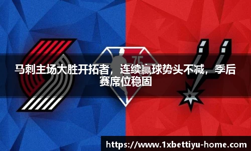 1XBET体育