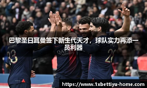 1XBET平台