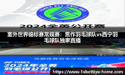 1XBET平台