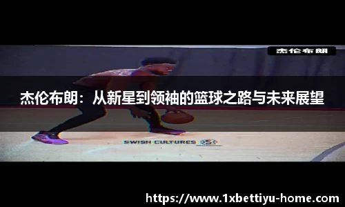 1XBET体育